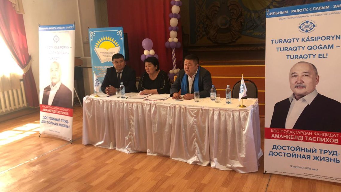Встреча с избирателями Каратальского района Алматинской области
