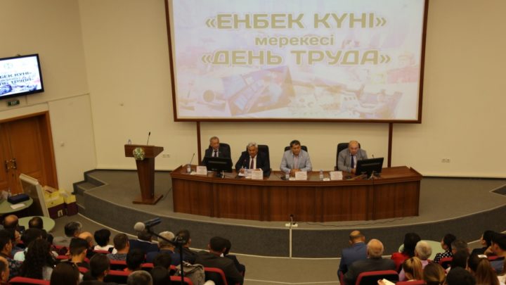 Конференция профсоюзного актива Жамбылской области