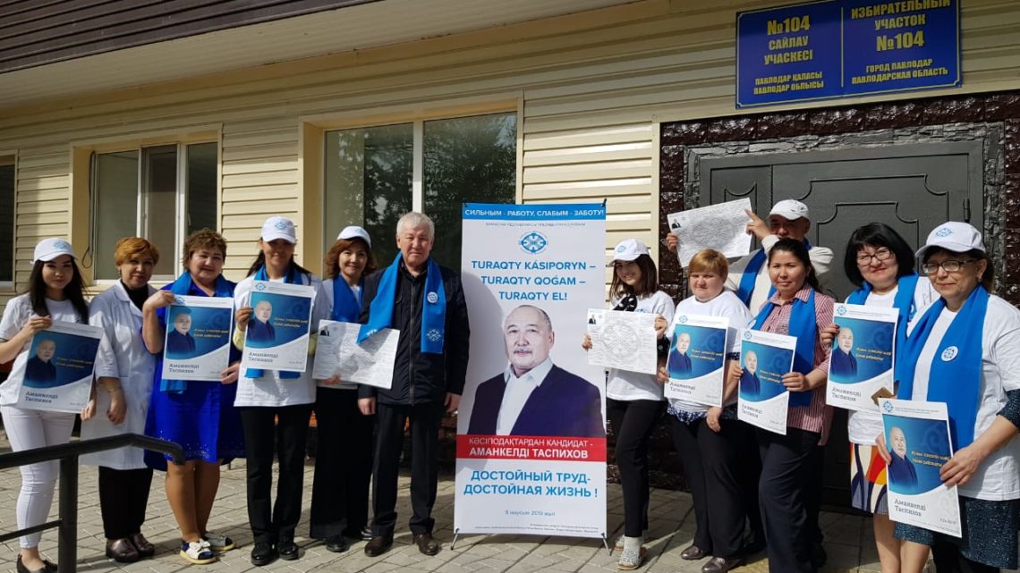 «Павлодар облысының қарттар мен мүгедектерге арналған жалпы үлгідегі арнайы әлеуметтік қызмет көрсету орталығы» КММ-нің еңбек ұжымымен кездесу