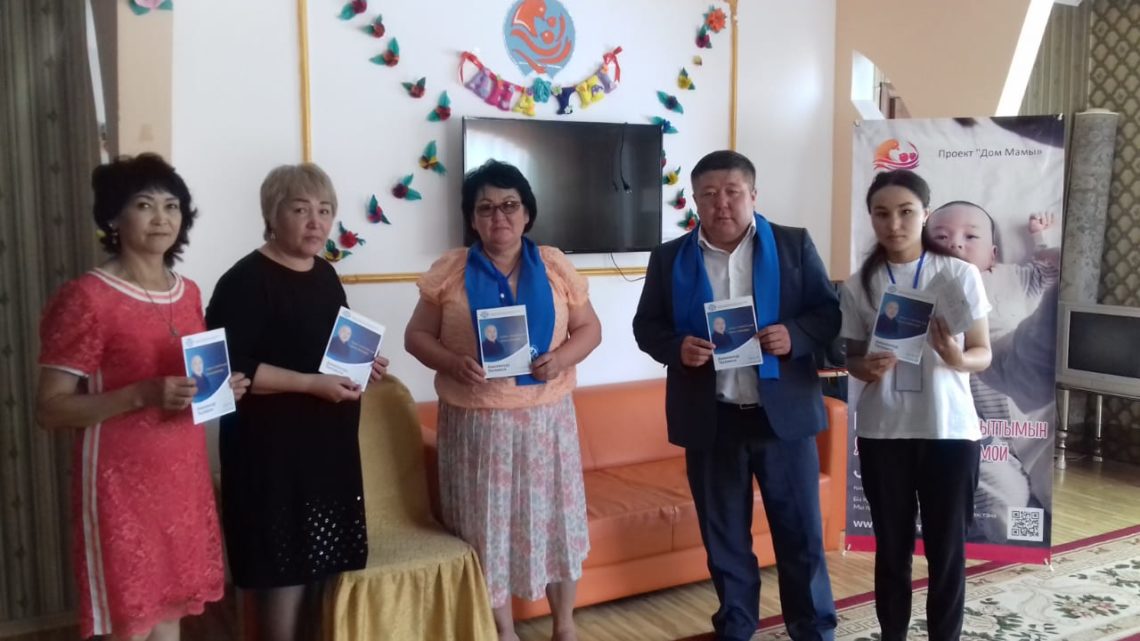 Посещение социально уязвимых категорий людей «Аналар үйі» в Алматинской области