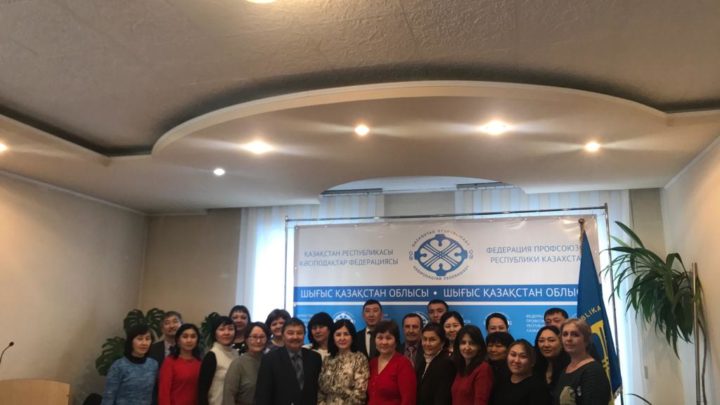 Прошла Отчетно-выборная конференция Восточно-Казахстанского областного филиала