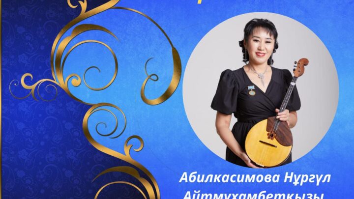 «Еңбек адамы»!