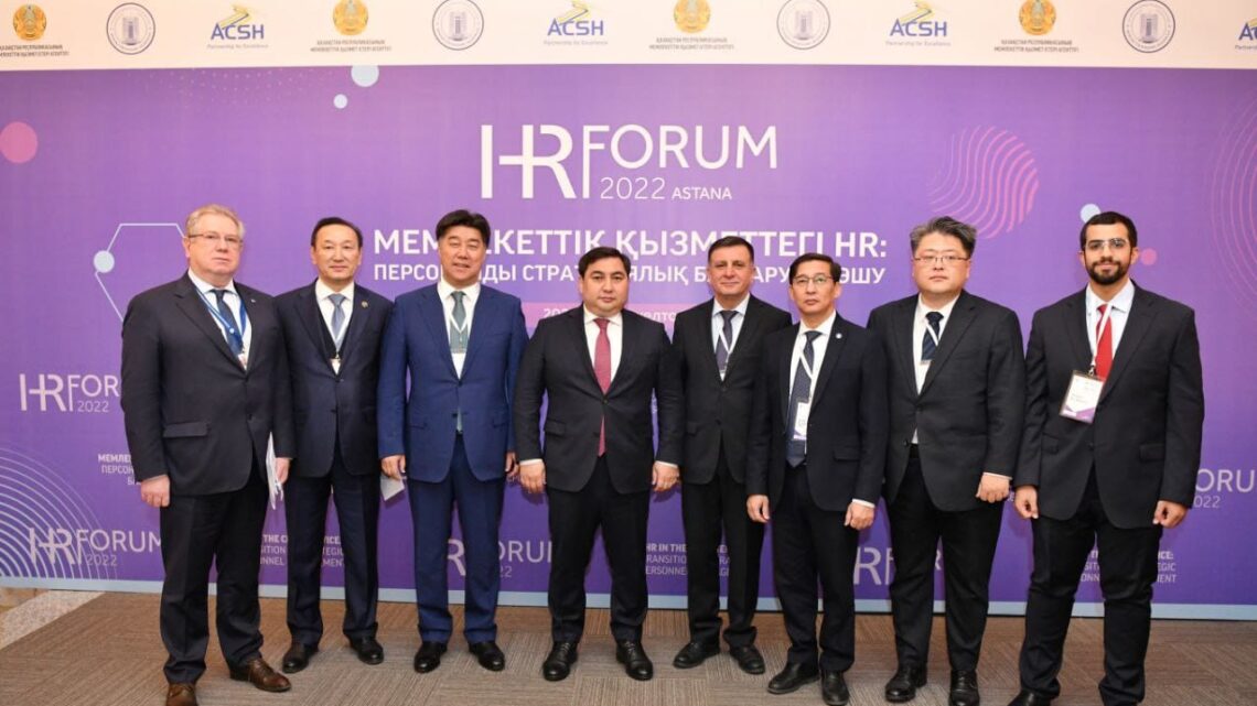 В Астане прошел международный форум:  «HR на государственной службе: переход к стратегическому управлению персоналом»