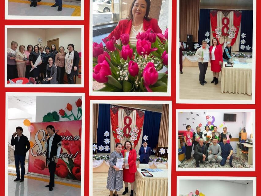 8 Наурыз-Халықаралық әйелдер күніне» орай