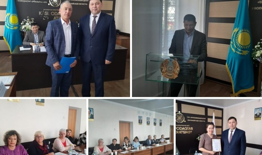 Еңбекті қорғауды кәсіподақтық бақылау