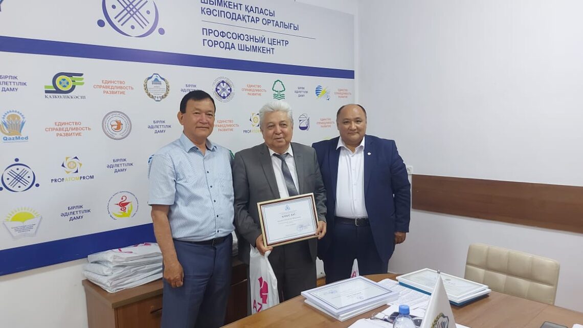 Кәсіподақ көшбасшылары мадақталды