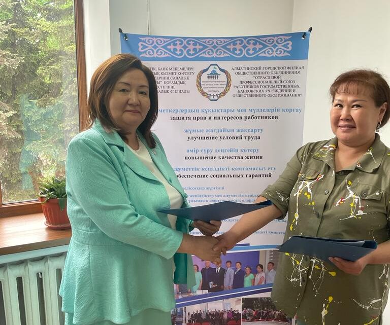 Новая первичная профсоюзная организация создана в филиале “Қызмет” по городу Алматы