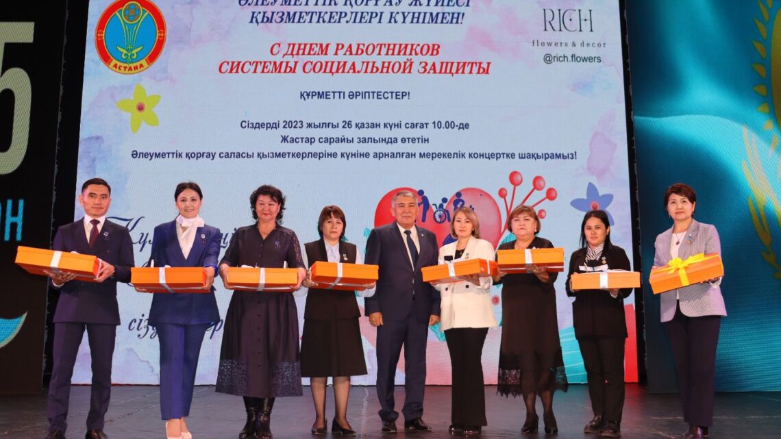 «Қызмет» кәсіподағы әлеуметтік қорғау жүйесінің  қызметкерлерін құттықтады