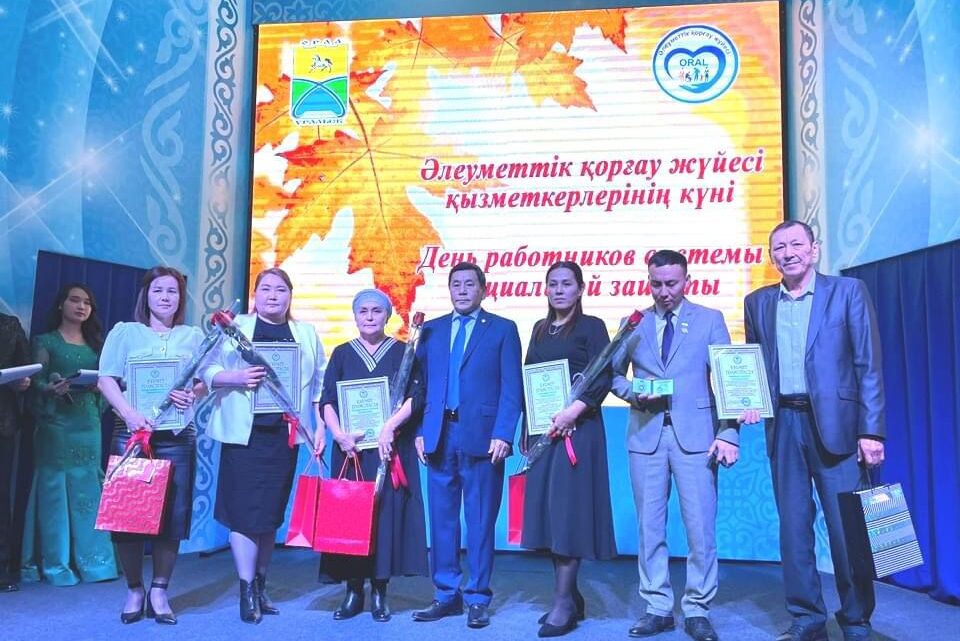 Әлеуметтік қорғау жүйесі қызметкерлері күні мерекесіне арналған салтанатты шара