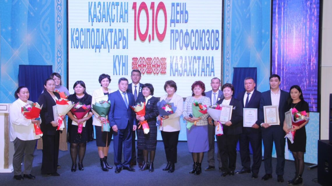 10 қазан Кәсіподақтар күні мейрамына орай салтанатты шара