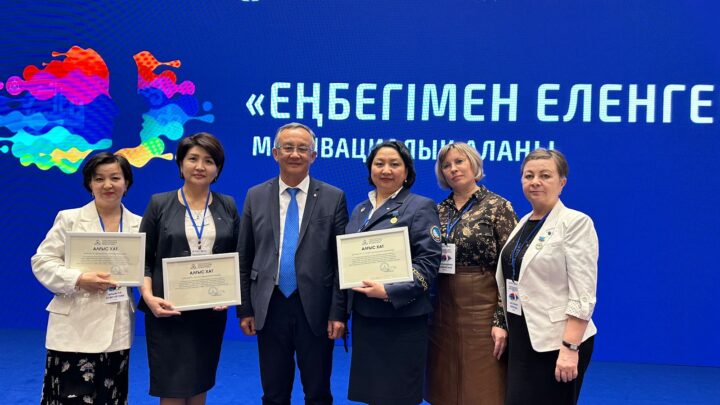 В Астане прошел I Форум трудящихся женщин Казахстана «Женщины в сфере труда: время новых решений»