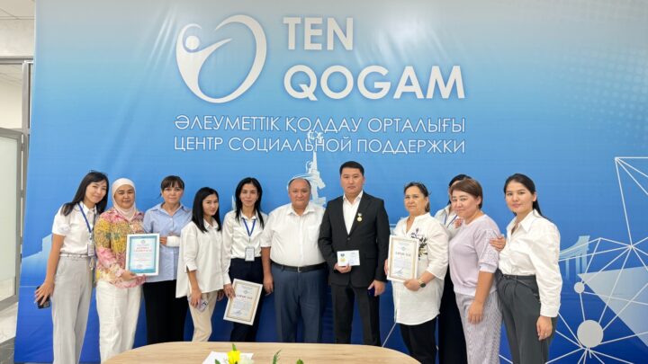 «TEN QOGAM» әлеуметтік қолдау орталығында өткен кездесу