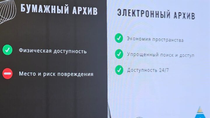 В Столице проведена конференция  по созданию единого электронного архива акимата города Астаны