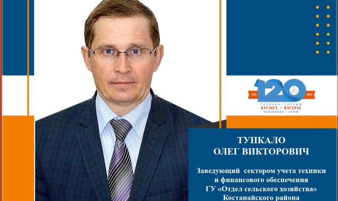 Өз ісінің кәсіби маманы