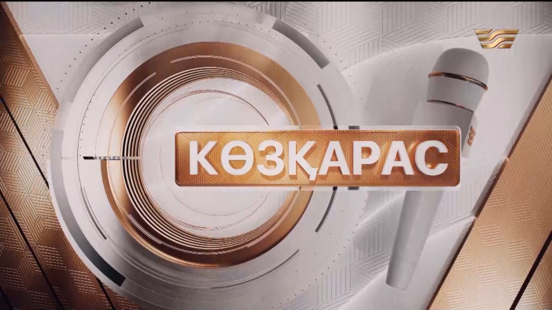 Кәсіподақ халыққа қандай жағдай жасайды? | Мирболат Жақыпов | «Көзқарас»