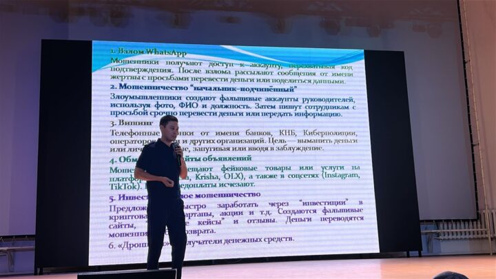 Семинар на тему «Как себя обезопасить от финансового мошенничества»