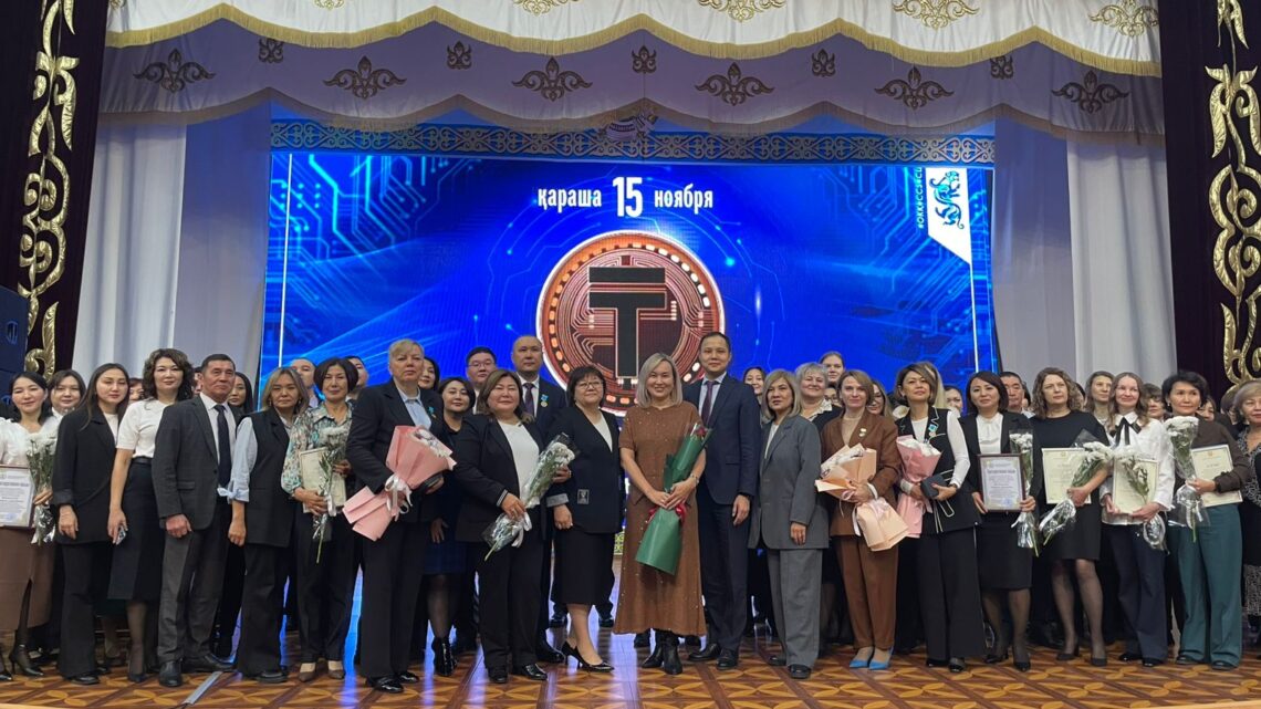 Мемлекеттік валюта күні: өңір экономикасын нығайтуға үлес қосқандардың еңбегіне құрмет