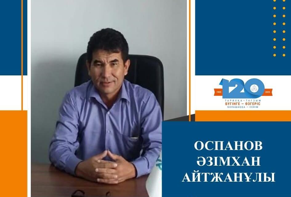 🔰Еңбек адамы – Мемлекеттік қызметші Оспанов Әзімхан Айтжанұлы
