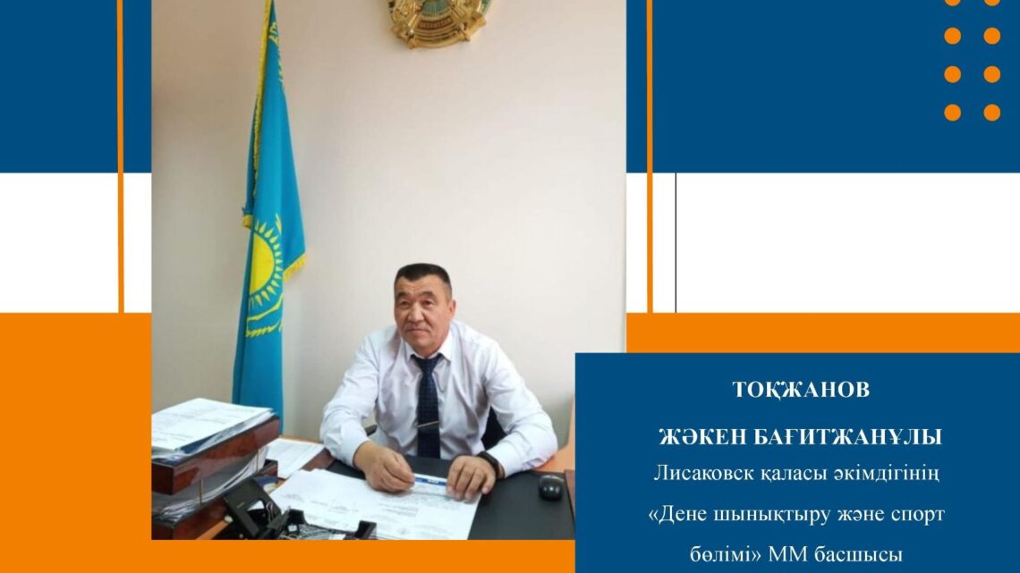 Үлгі тұтар тұлға