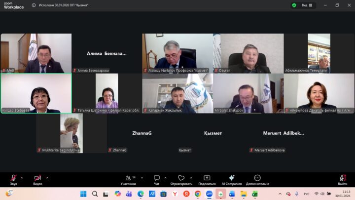 Состоялось заседание Исполкома Отраслевого профсоюза «Қызмет»