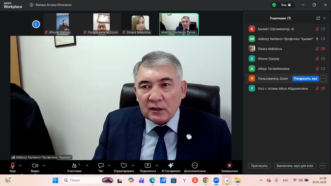 Прошло заседание Исполкома филиала Отраслевого профсоюза «Қызмет» по г Астане