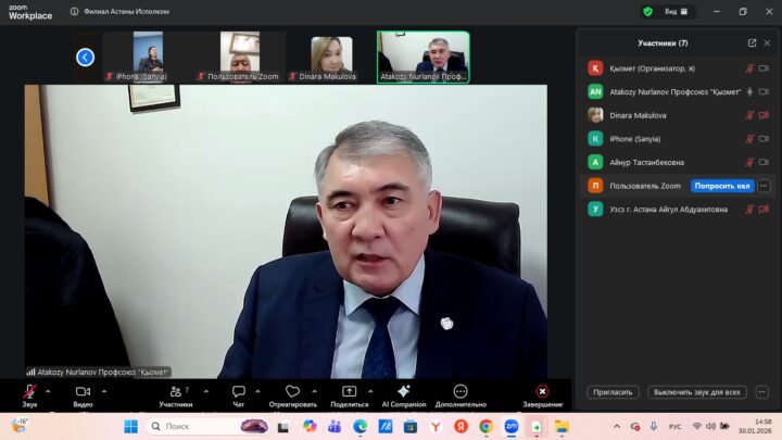 Прошло заседание Исполкома филиала Отраслевого профсоюза «Қызмет» по г Астане