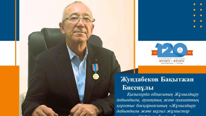 Мерейтой иесі еңбек озаты медалімен марапатталды