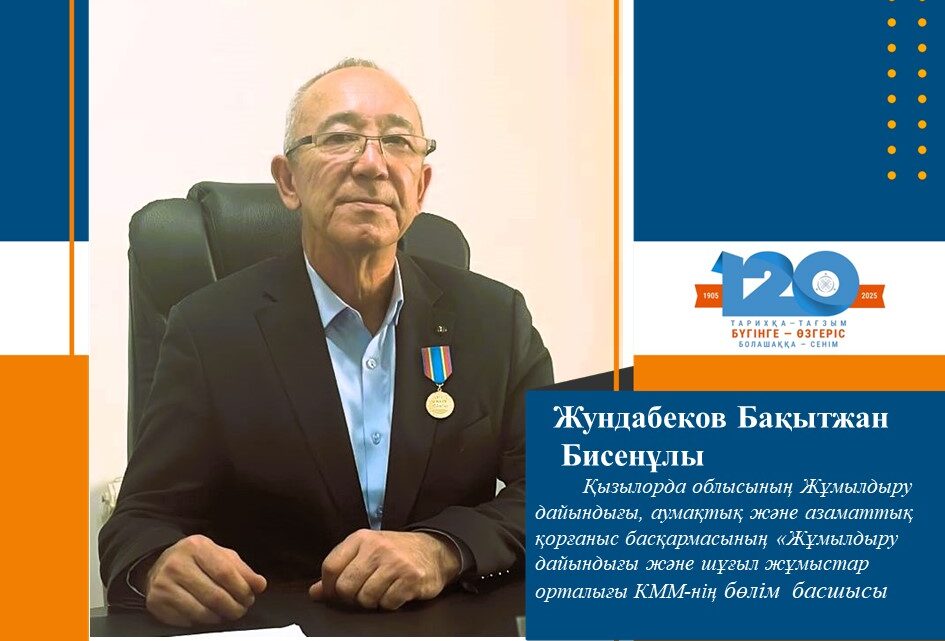 Мерейтой иесі еңбек озаты медалімен марапатталды