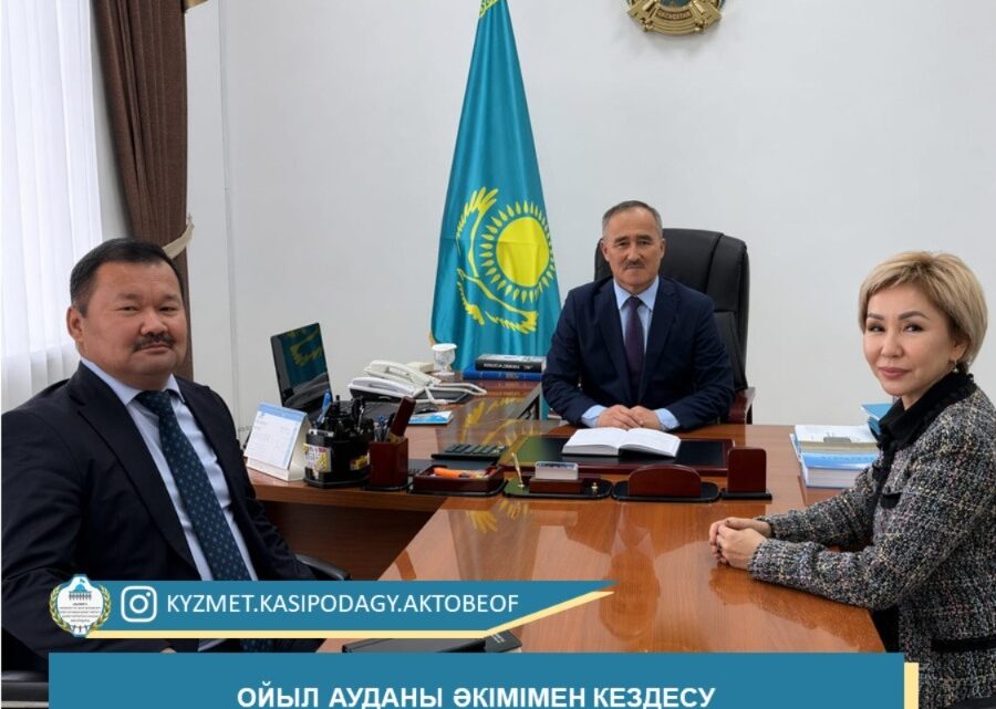 Әлеуметтік әріптестікті нығайту және қызметкерлердің әлеуметтік қорғалуын арттыру мәселелері талқыланды