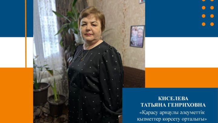 Ісіне адал, жауапкершілігі жоғары адам