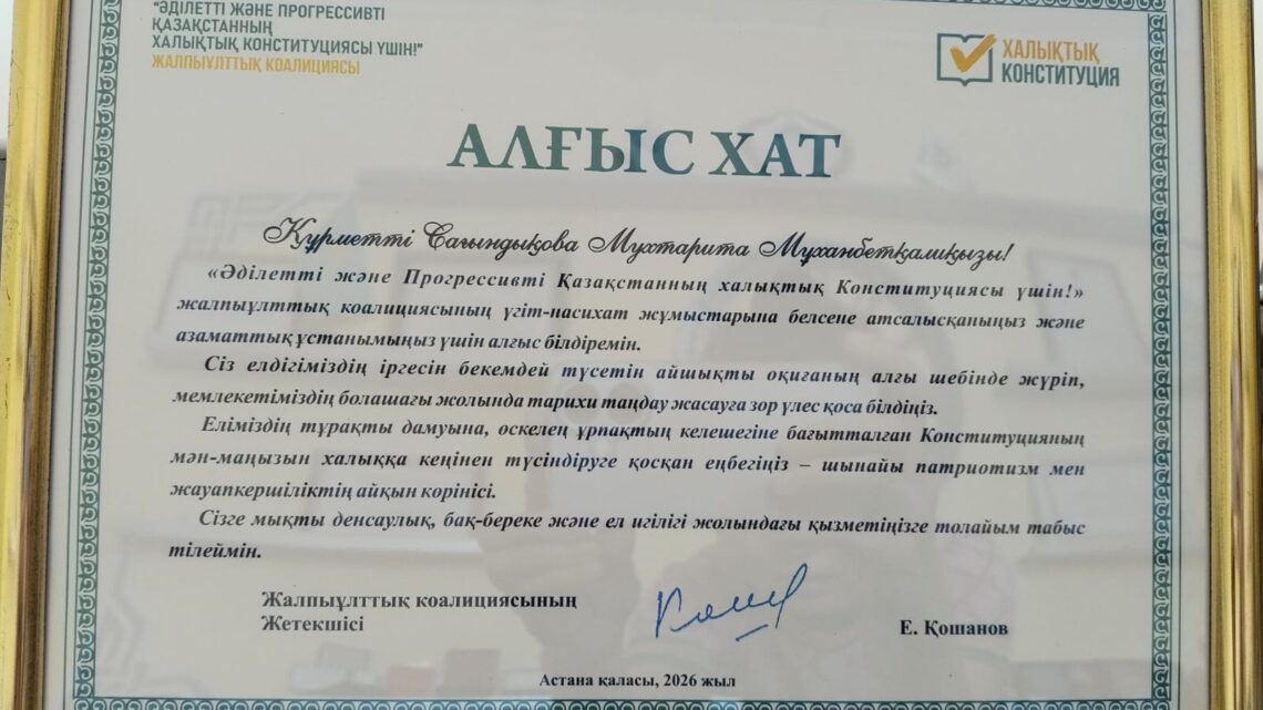 Құрмет – еңбекке берілген баға