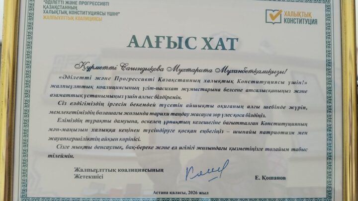 Құрмет – еңбекке берілген баға