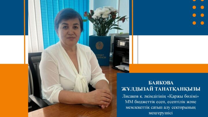 Сенімді адам, мықты тұлға