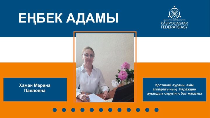Адамдарға қызмет ету — бүкіл ғұмырдың ісі