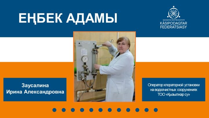 За каждой каплей чистой воды стоит труд настоящих профессионалов