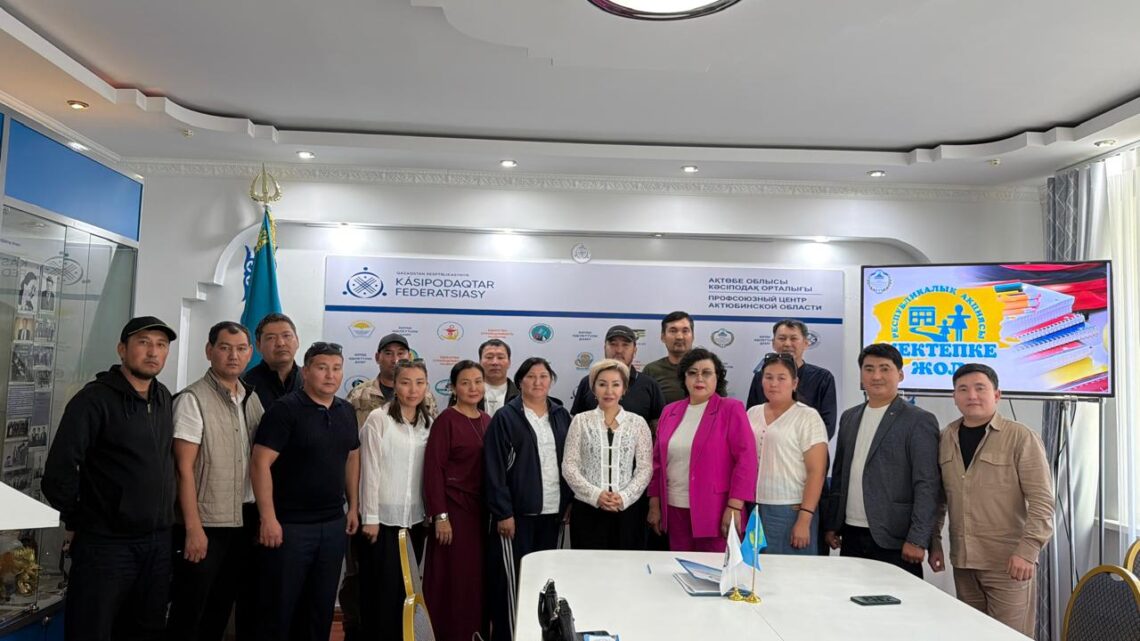 Әлеуметтік қолдау – кәсіподақ қызметінің басты бағыттарының бірі